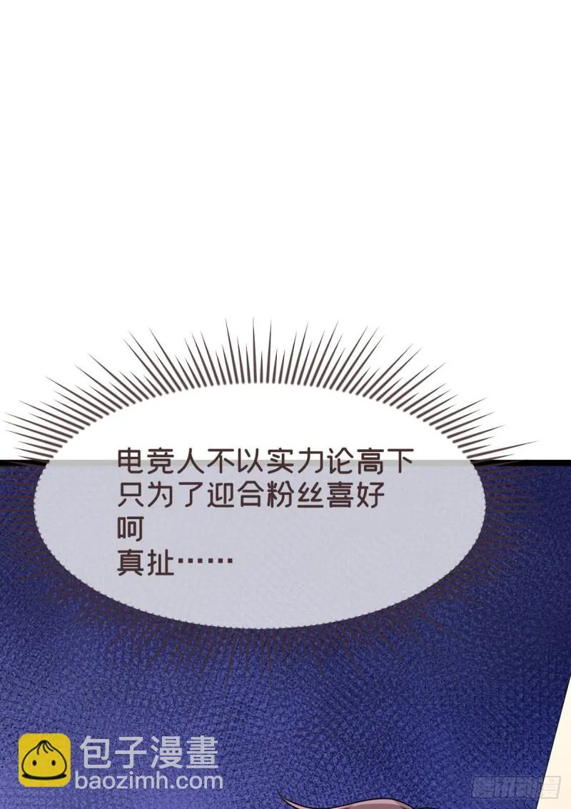 第98话 第7页