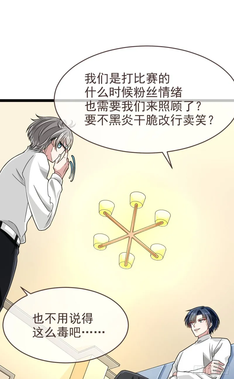 第98话 第15页
