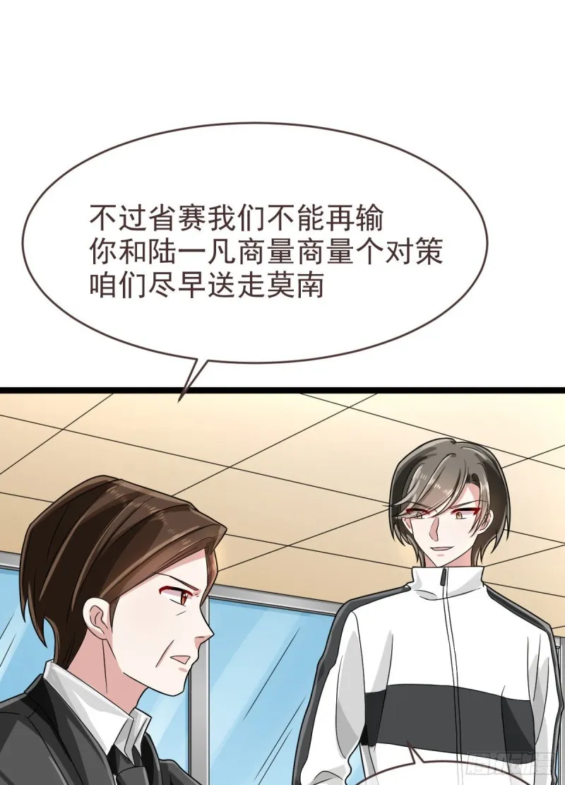 第98话 第26页