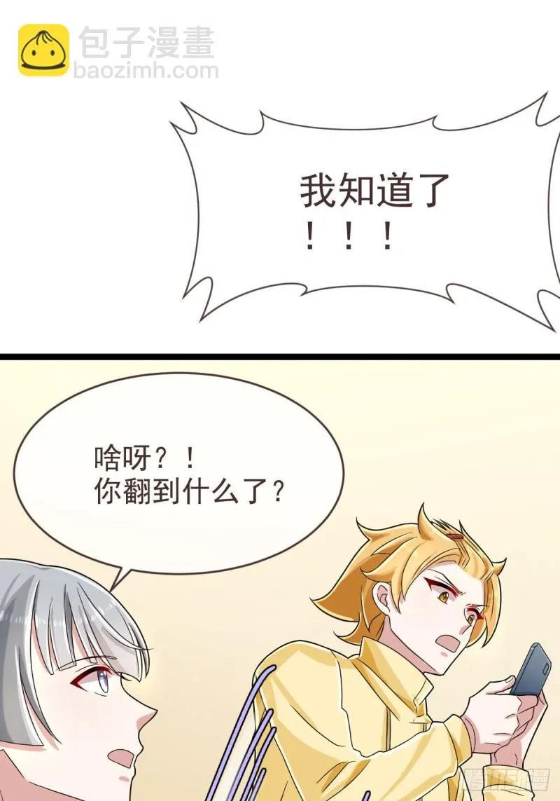 第98话 第32页
