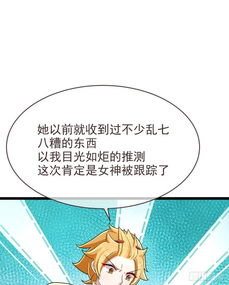 第98话 第34页