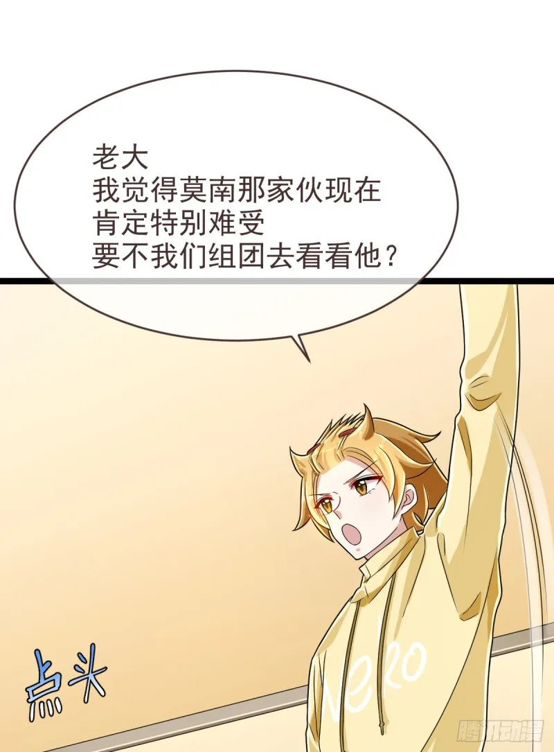 第98话 第38页
