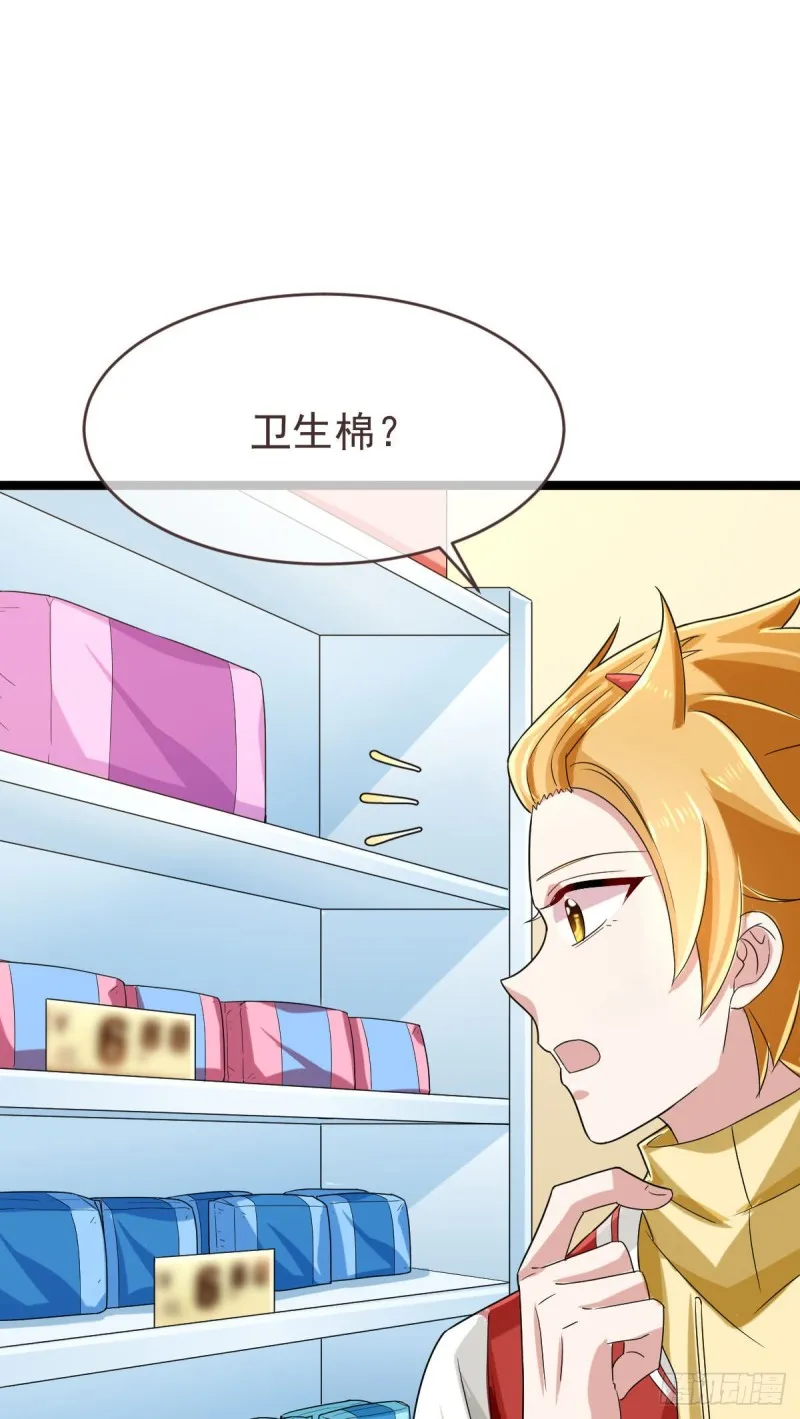 第99话 第7页