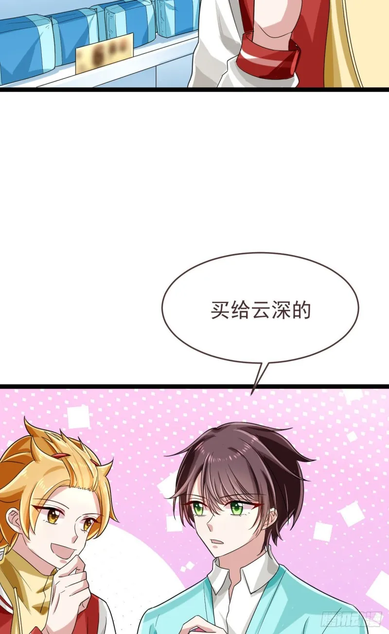 第99话 第8页