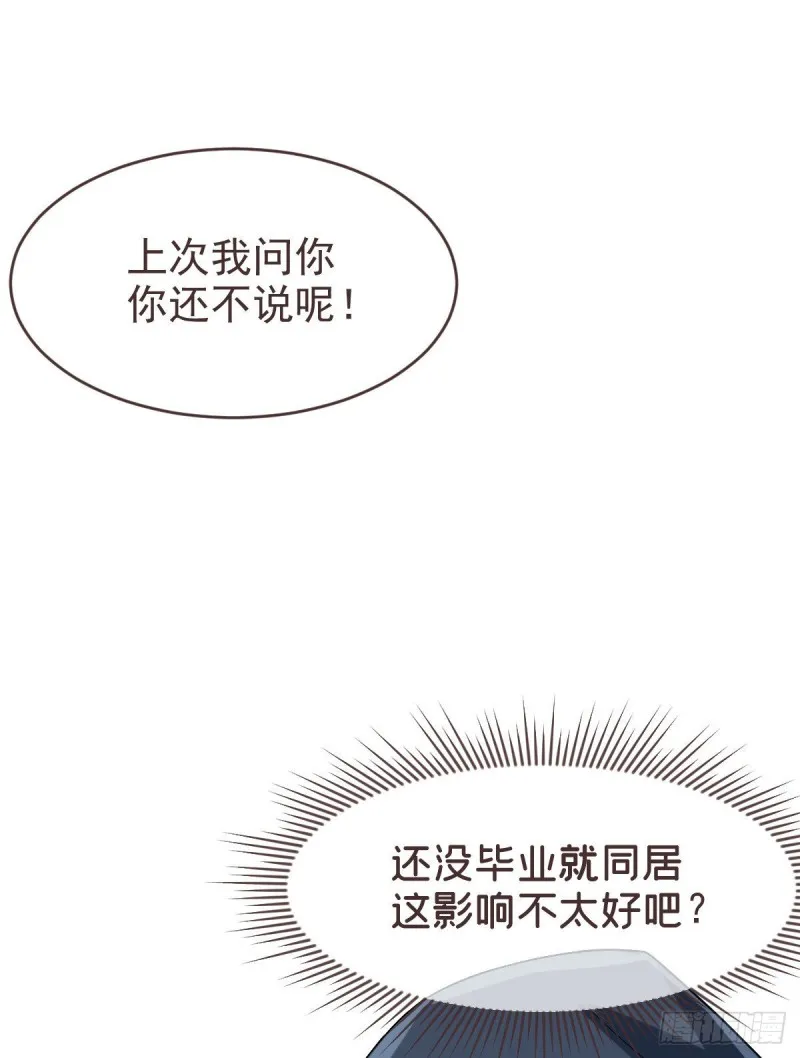 第99话 第12页