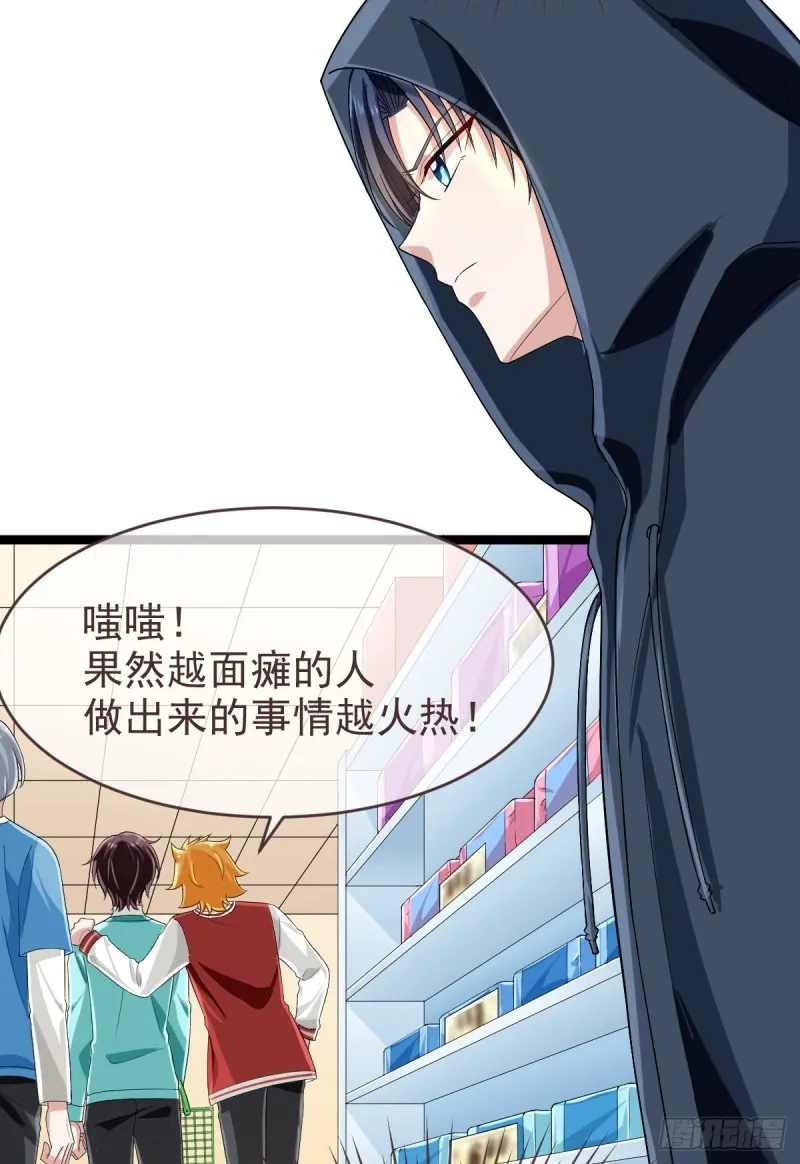 第99话 第13页