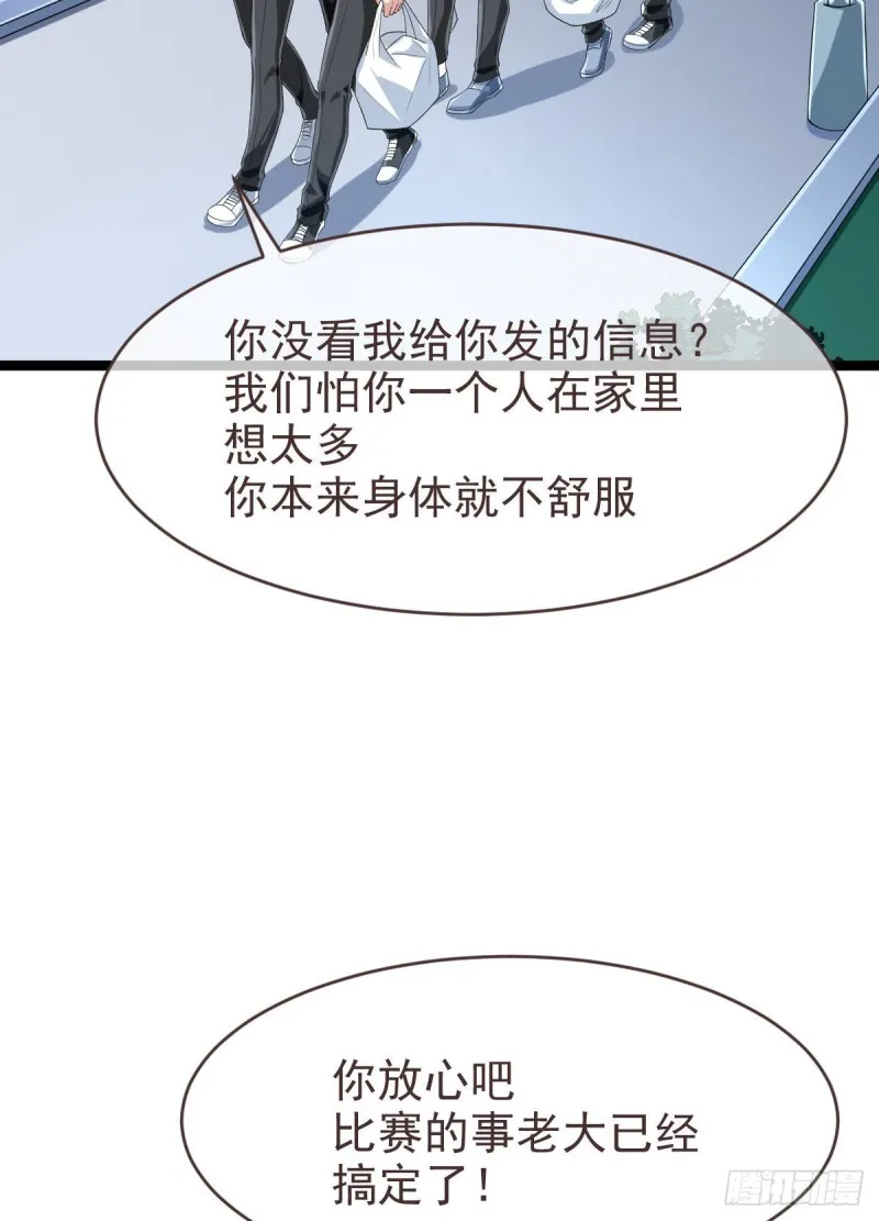 第99话 第16页
