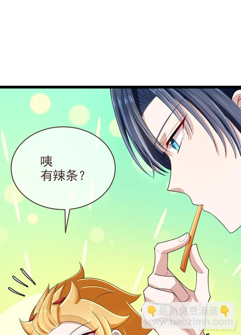 第99话 第29页