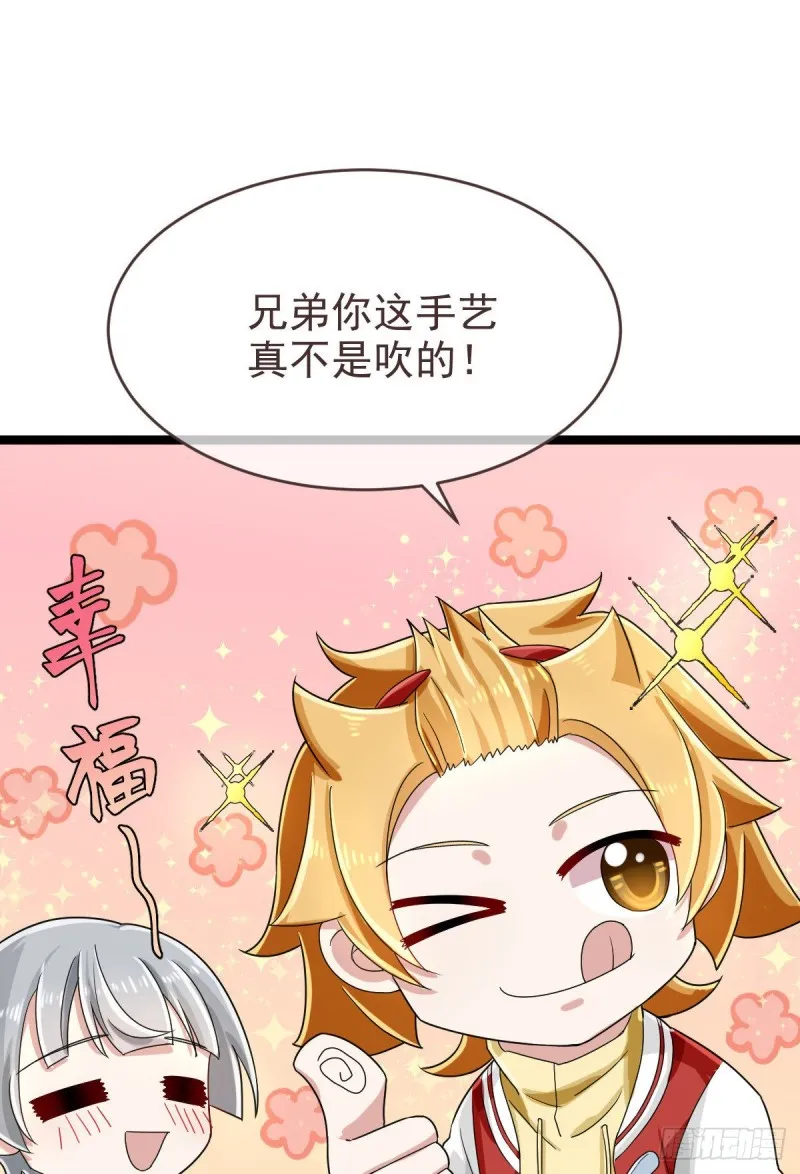 第99话 第35页