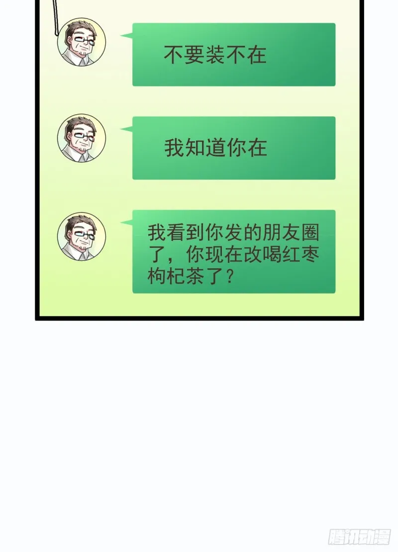 第99话 第42页