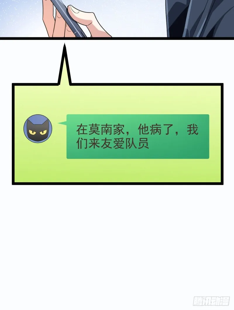 第99话 第44页
