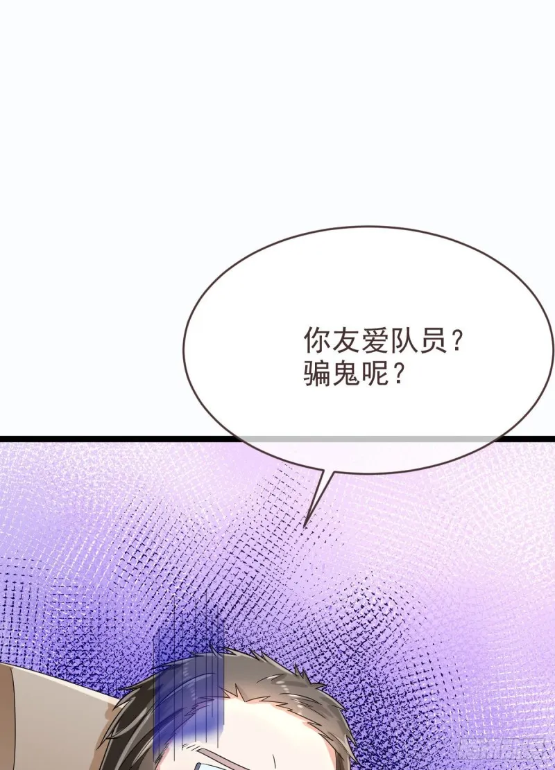 第99话 第45页