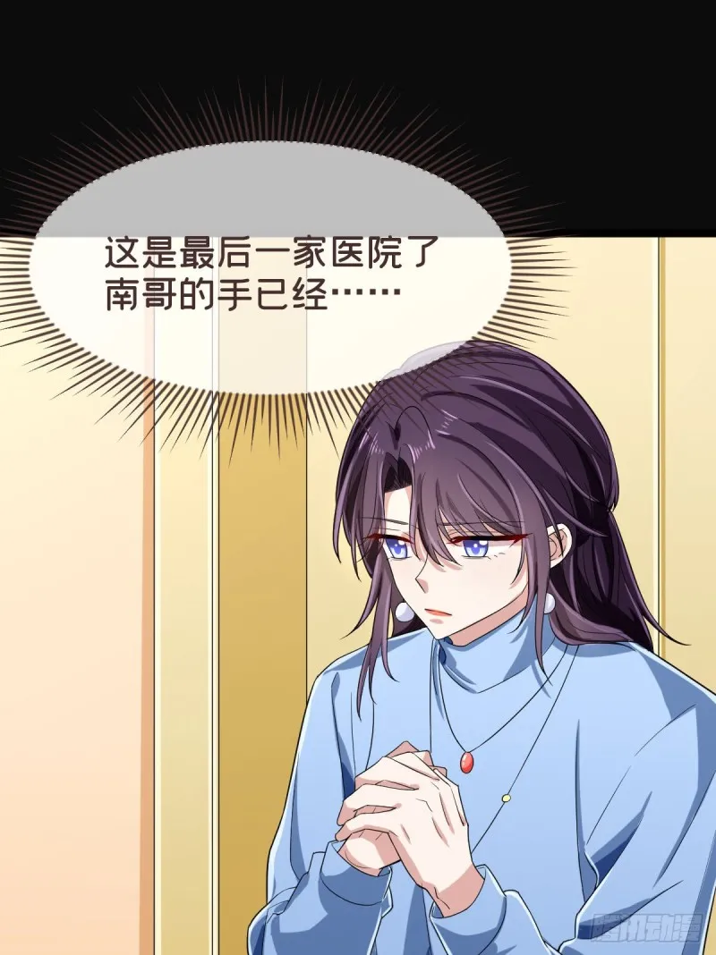 第96话 第5页