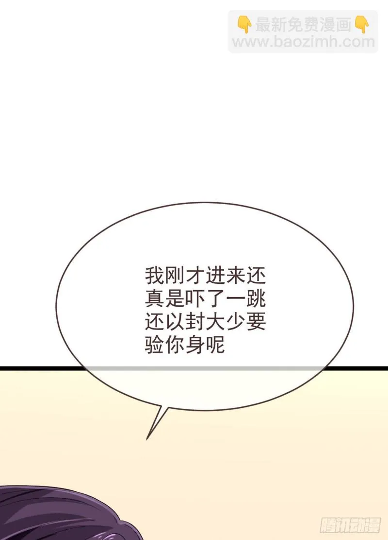 第96话 第12页