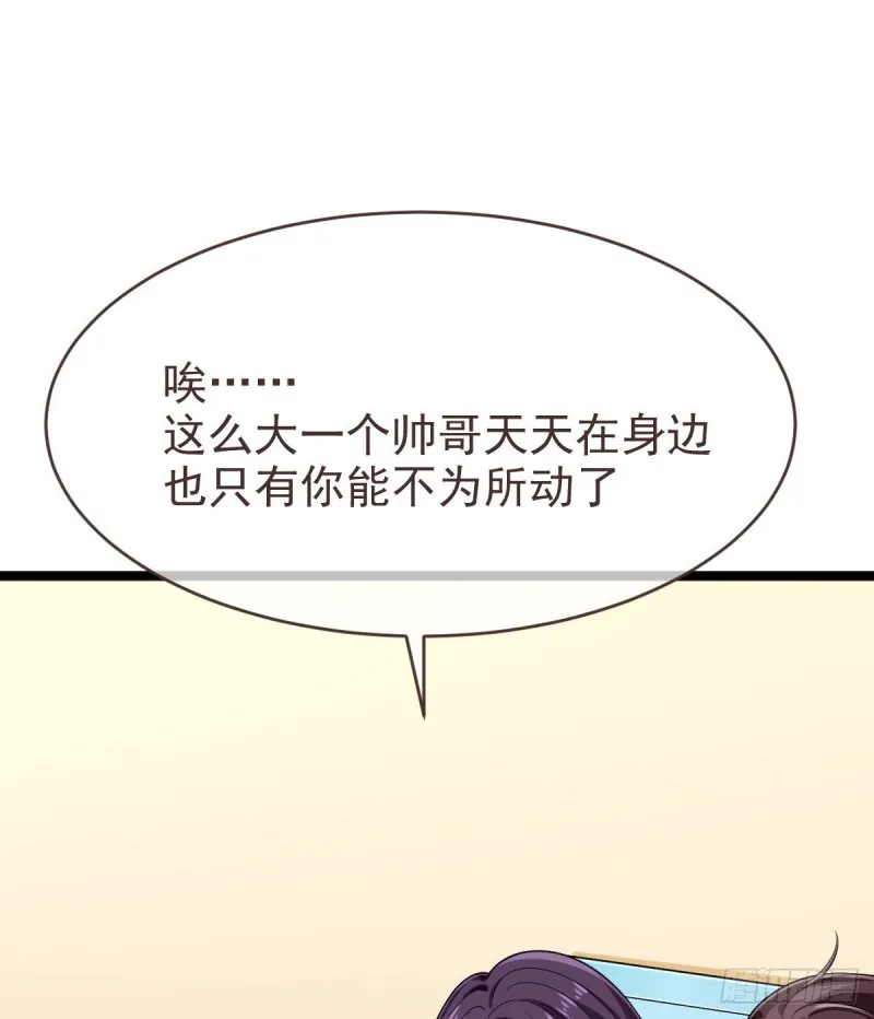 第96话 第14页
