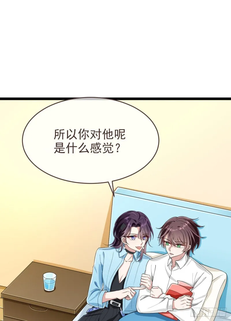 第96话 第20页
