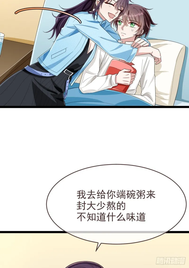 第96话 第24页