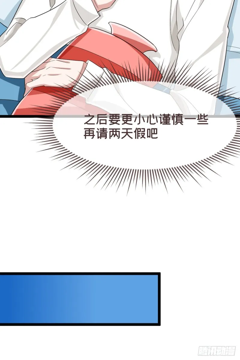 第96话 第27页