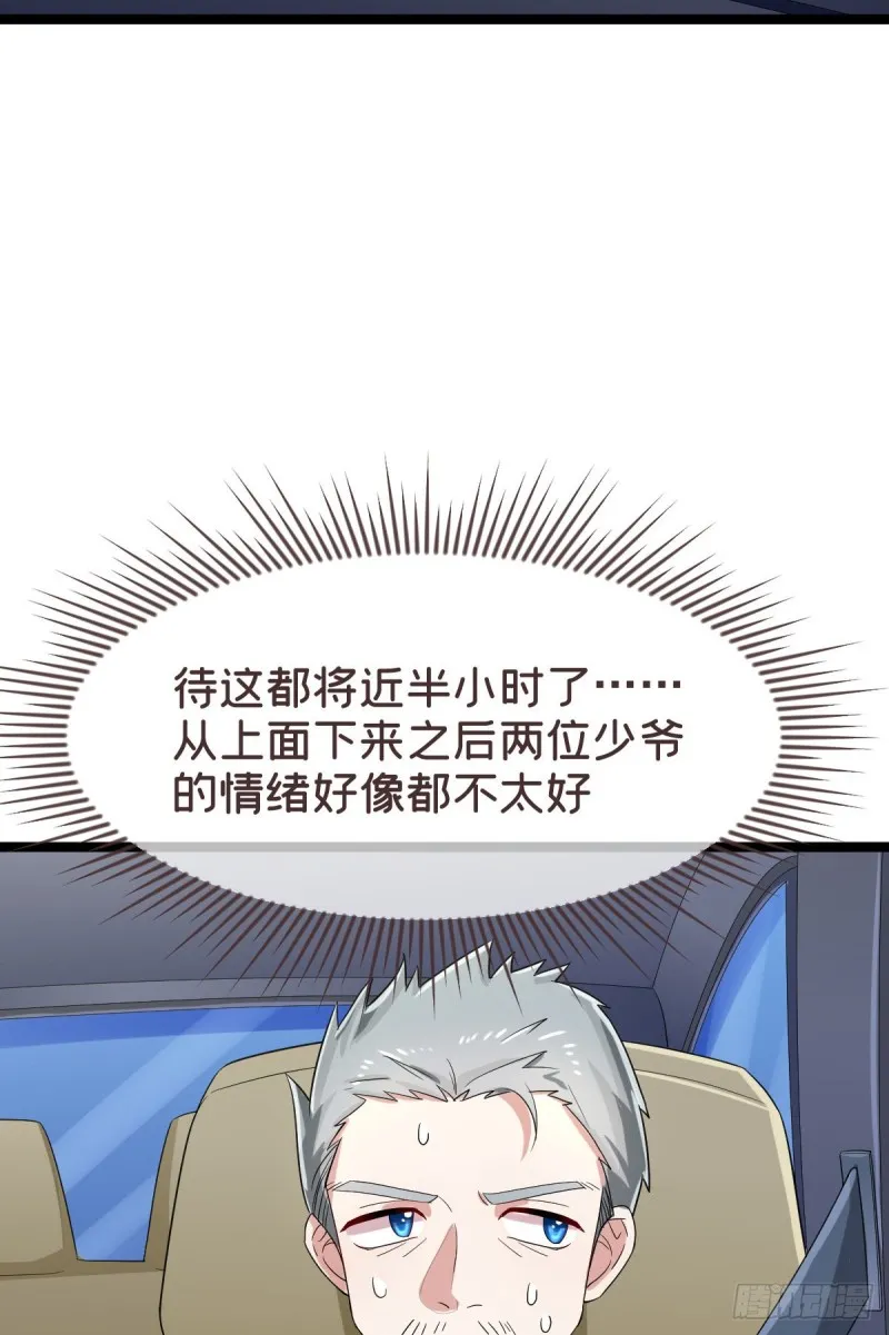 第96话 第30页