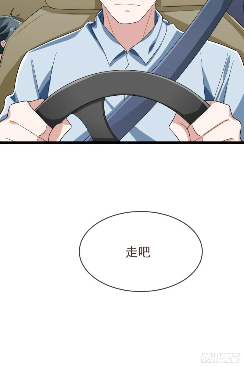 第96话 第31页