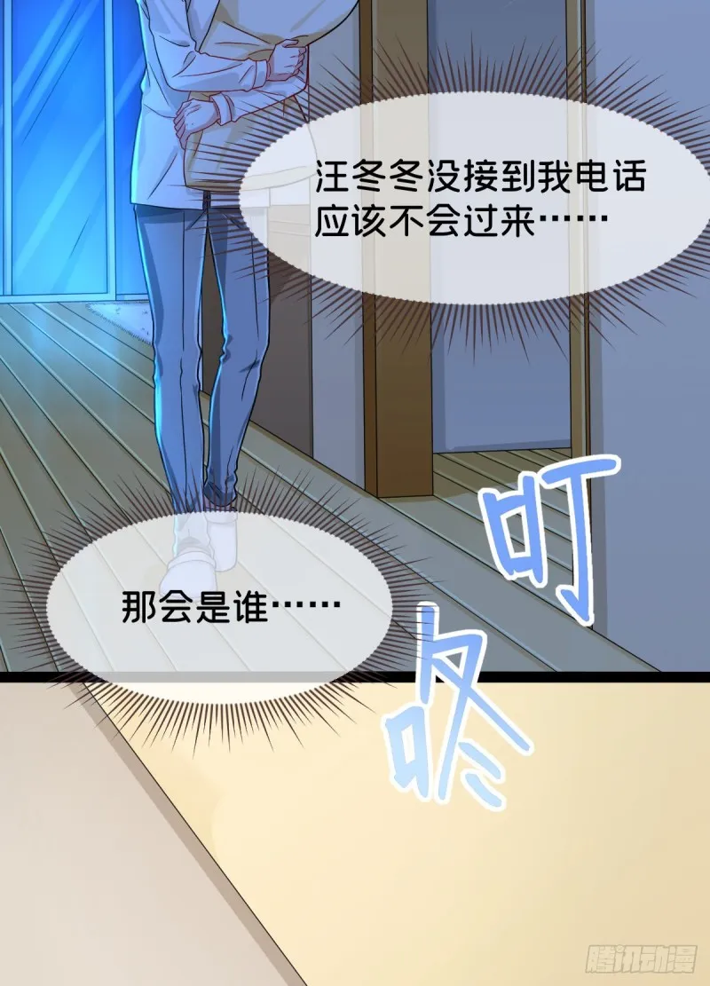 第94话 第3页