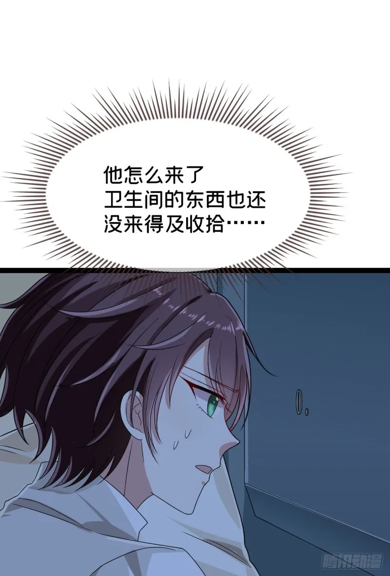 第94话 第8页