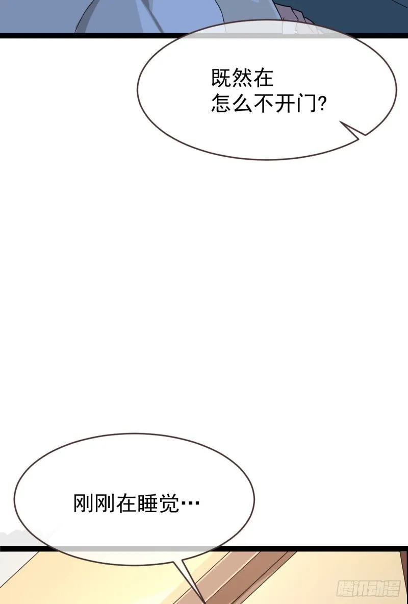 第94话 第9页