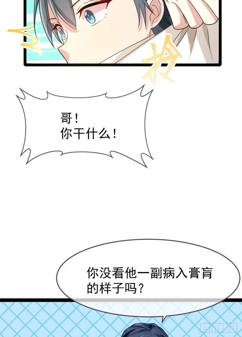 第94话 第17页