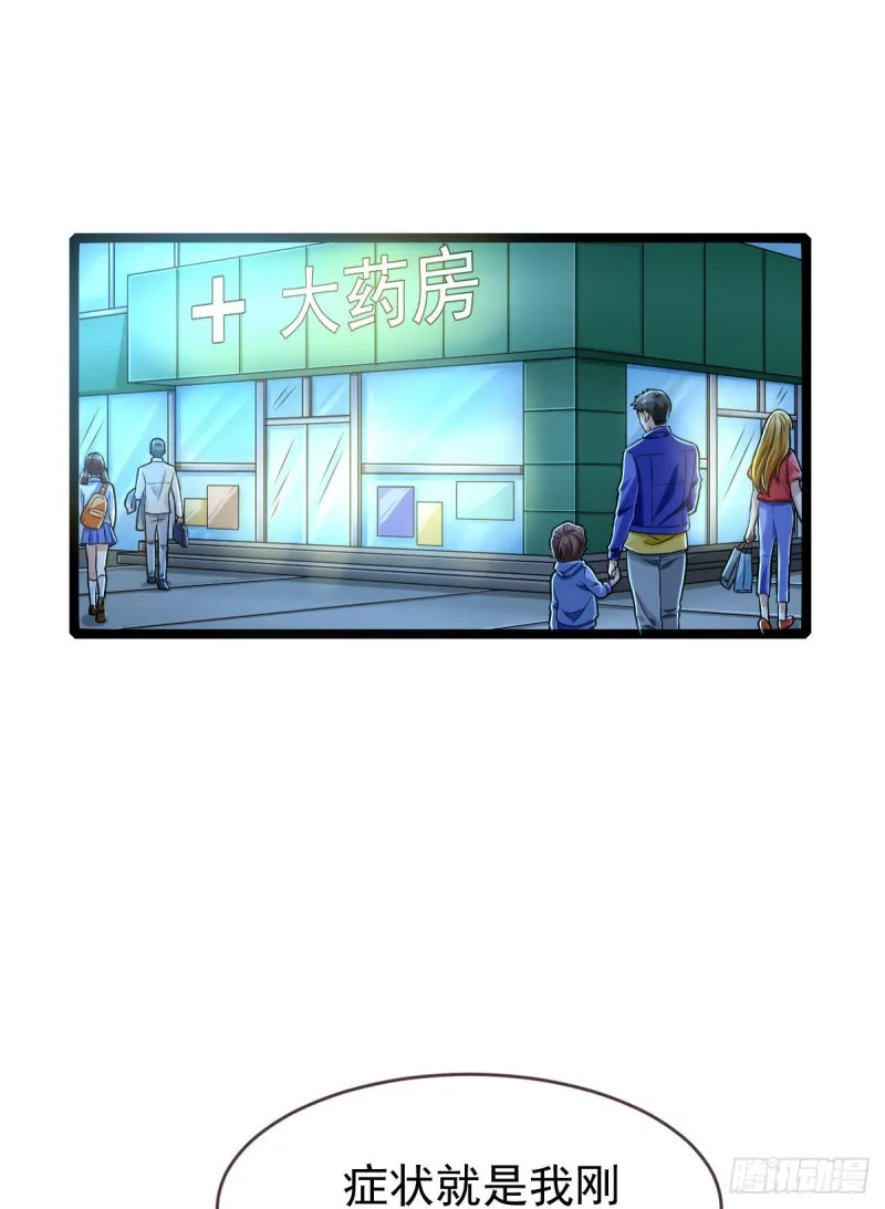 第94话 第25页