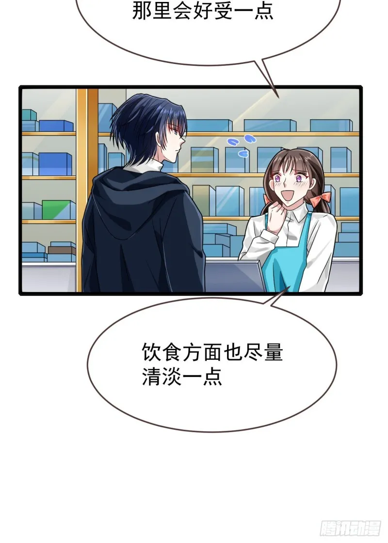 第94话 第28页