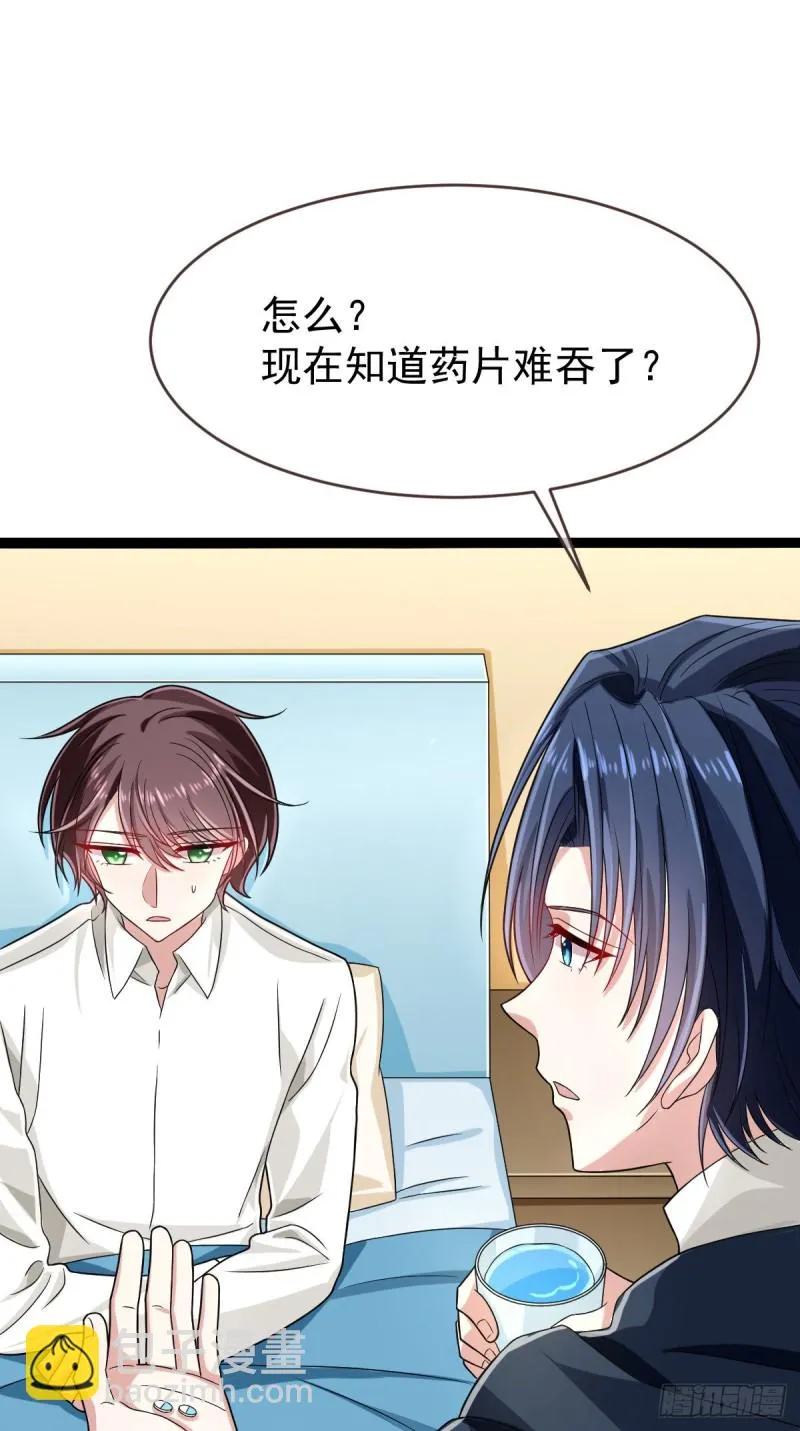 第94话 第35页