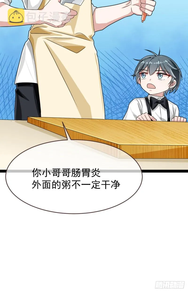 第94话 第44页