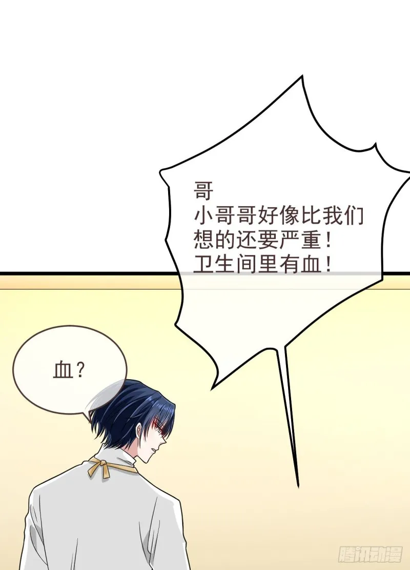 第95话 第2页