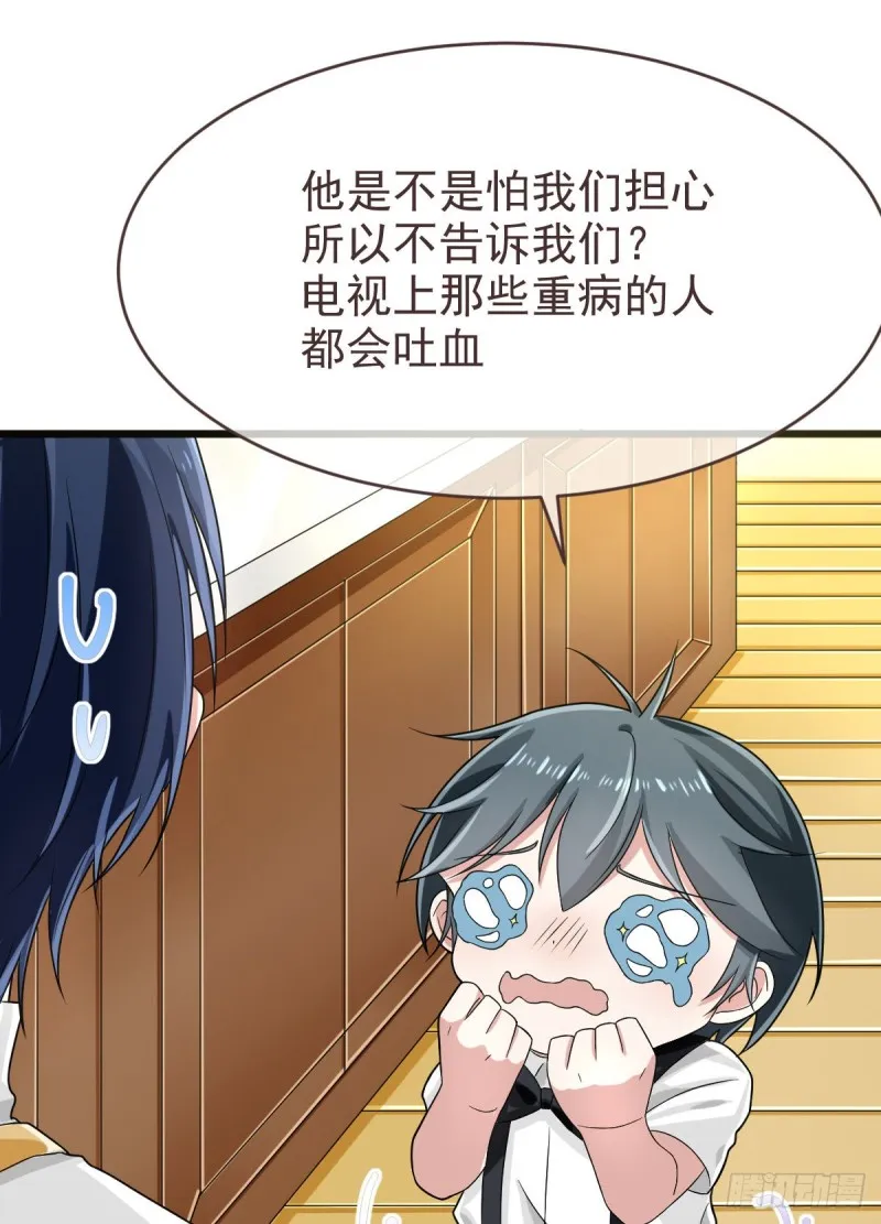 第95话 第4页