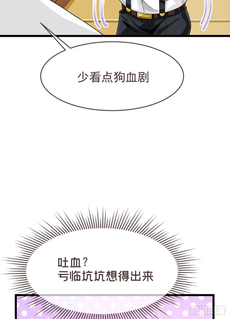 第95话 第5页