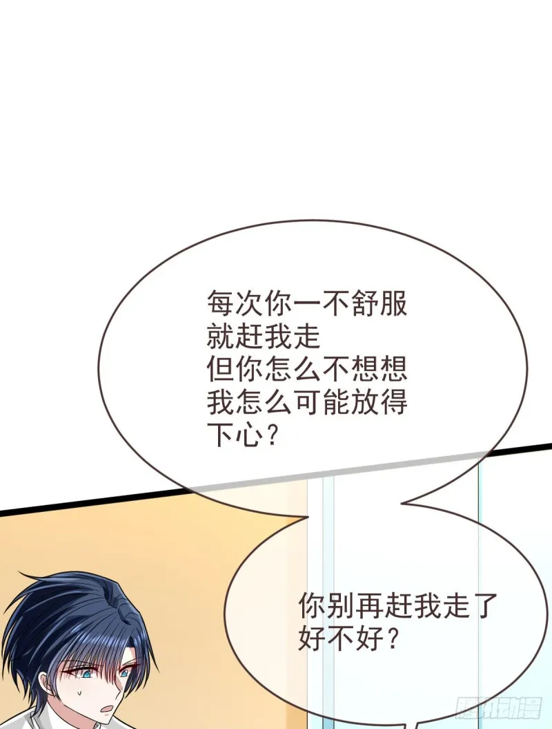 第95话 第33页
