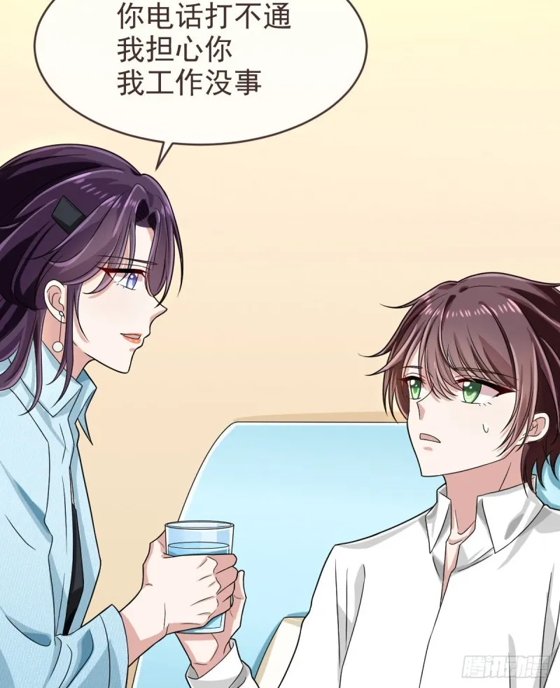 第95话 第52页
