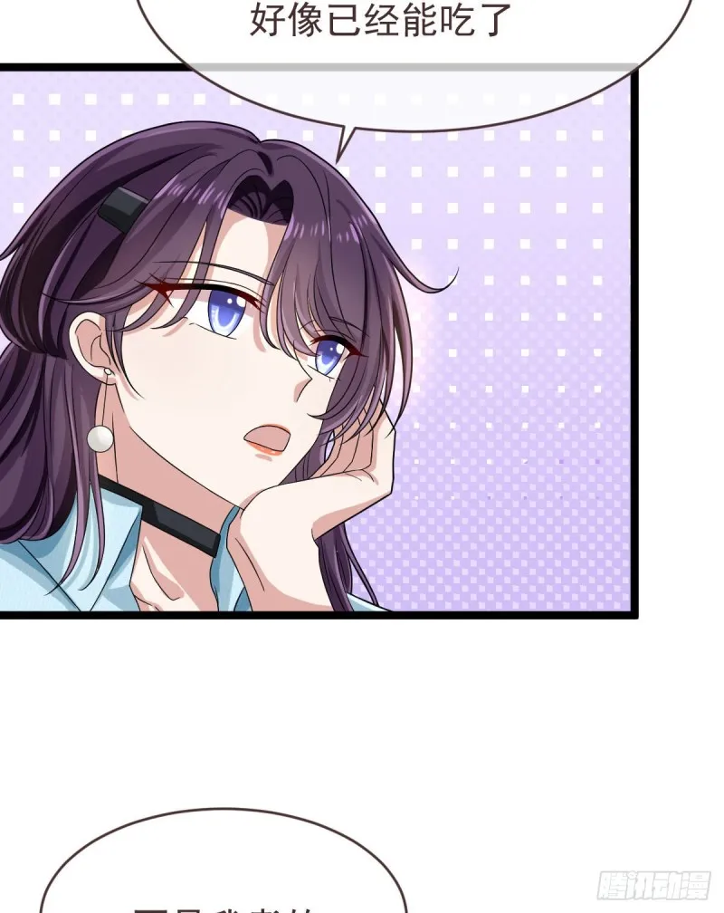 第95话 第54页
