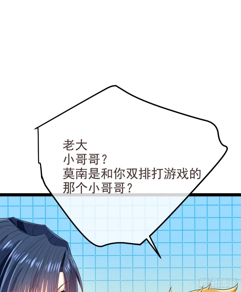 第93话 第2页