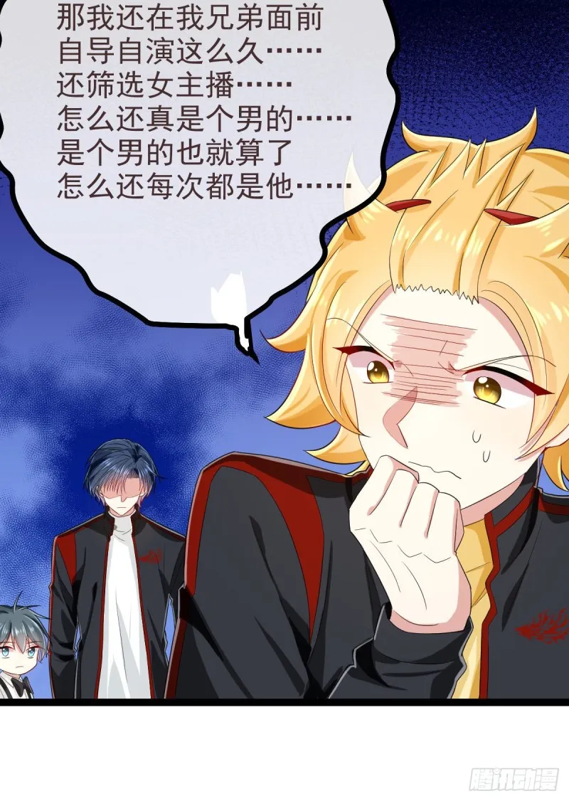 第93话 第7页