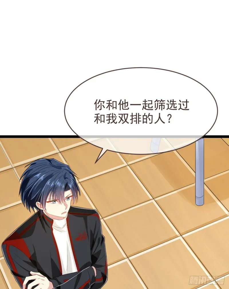 第93话 第8页