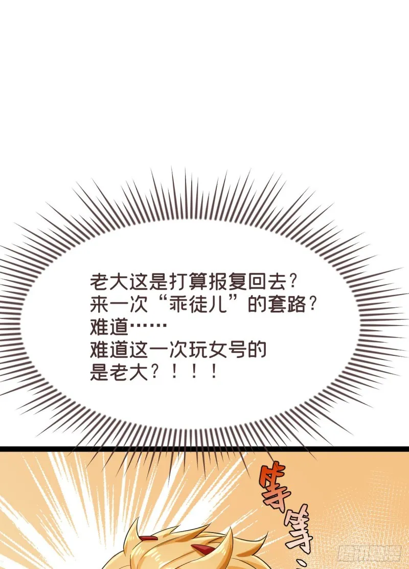 第93话 第18页