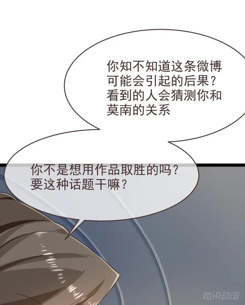 第93话 第38页