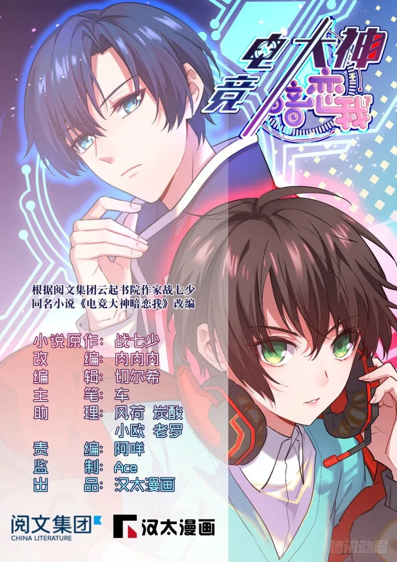 第92话 第1页