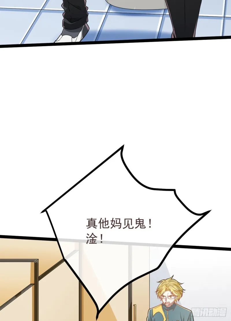 第92话 第4页
