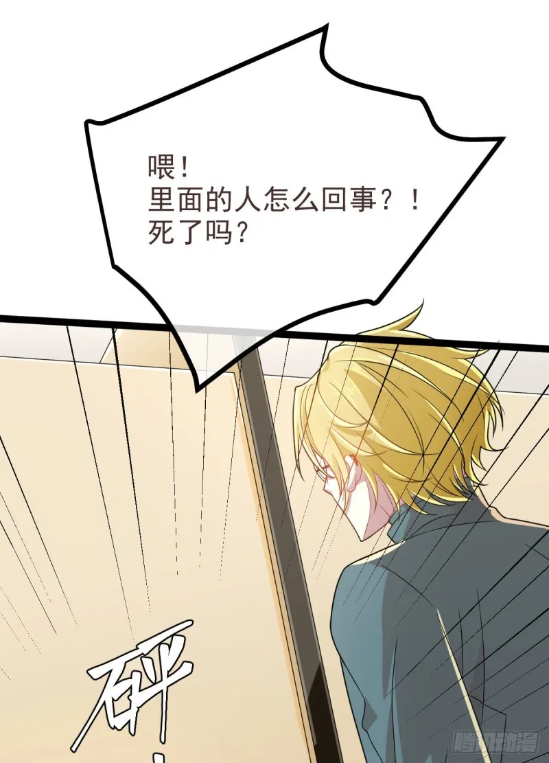 第92话 第6页