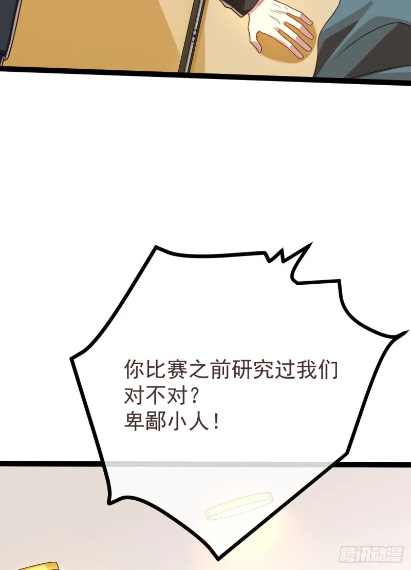 第92话 第11页