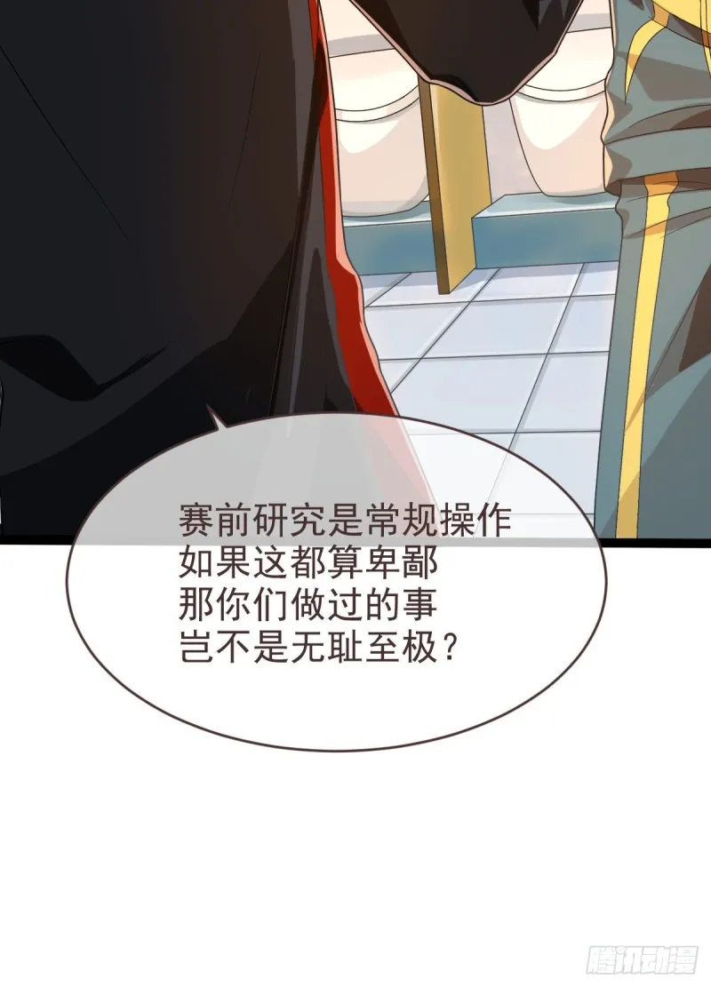 第92话 第13页