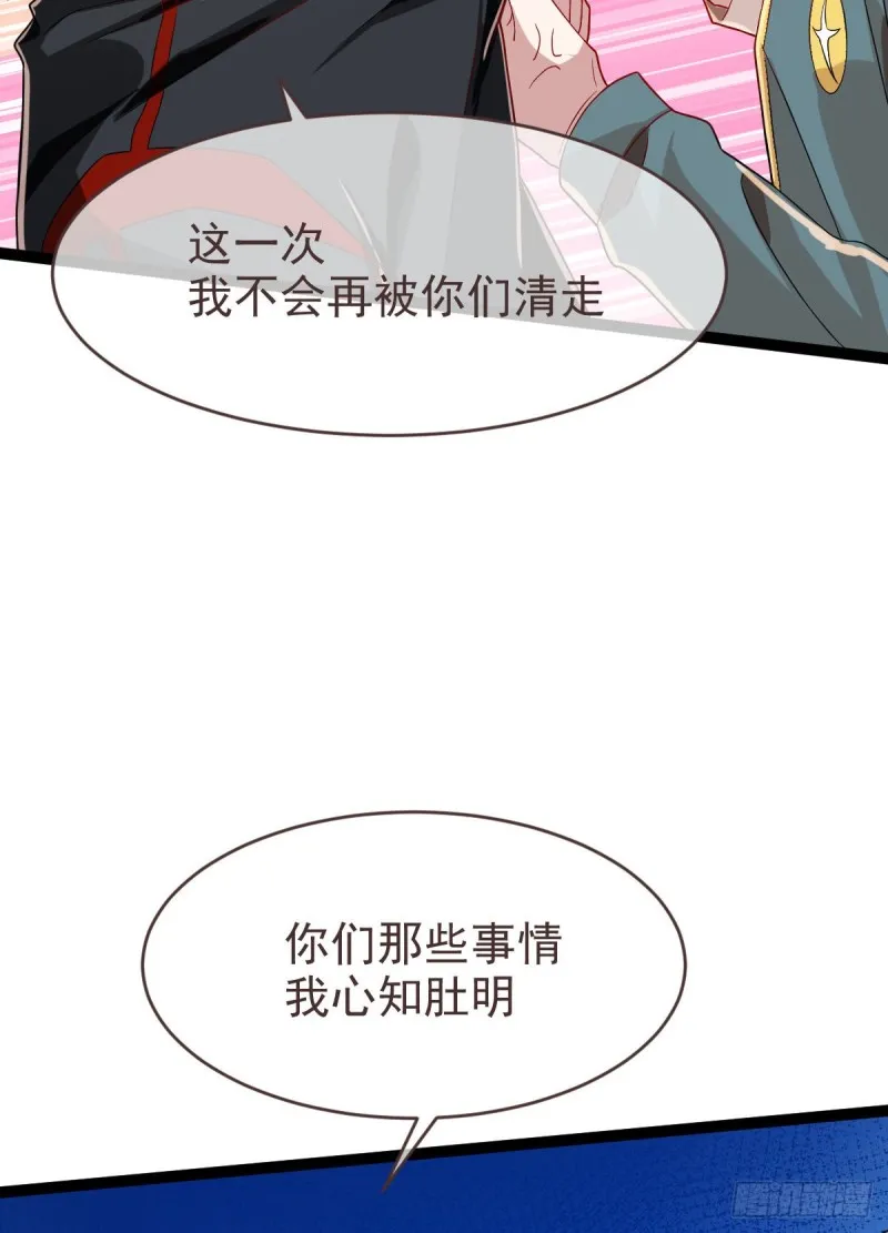 第92话 第15页