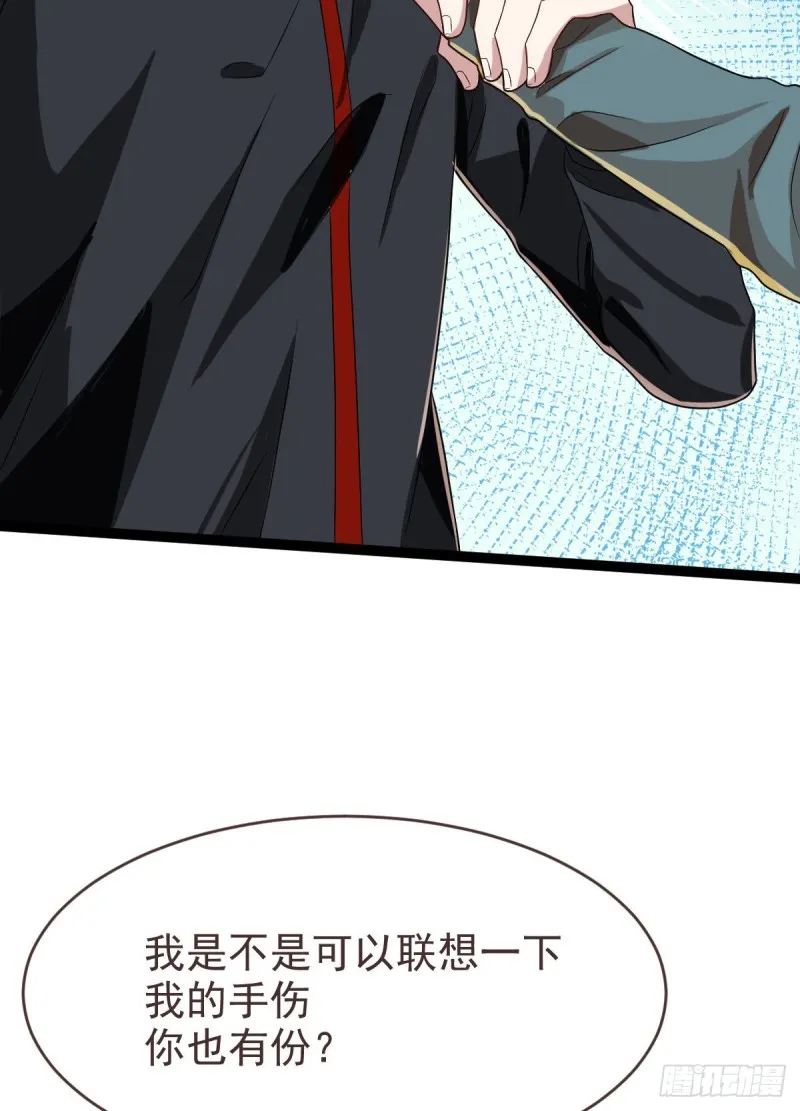 第92话 第21页